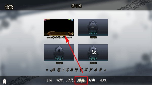 游戏攻略截图5