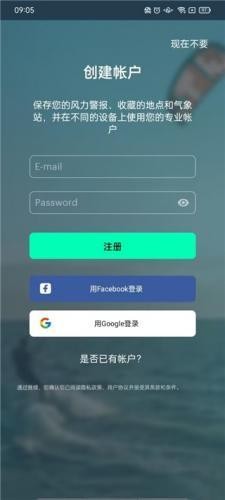 Windy中文版
