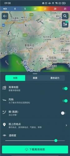 Windy中文版