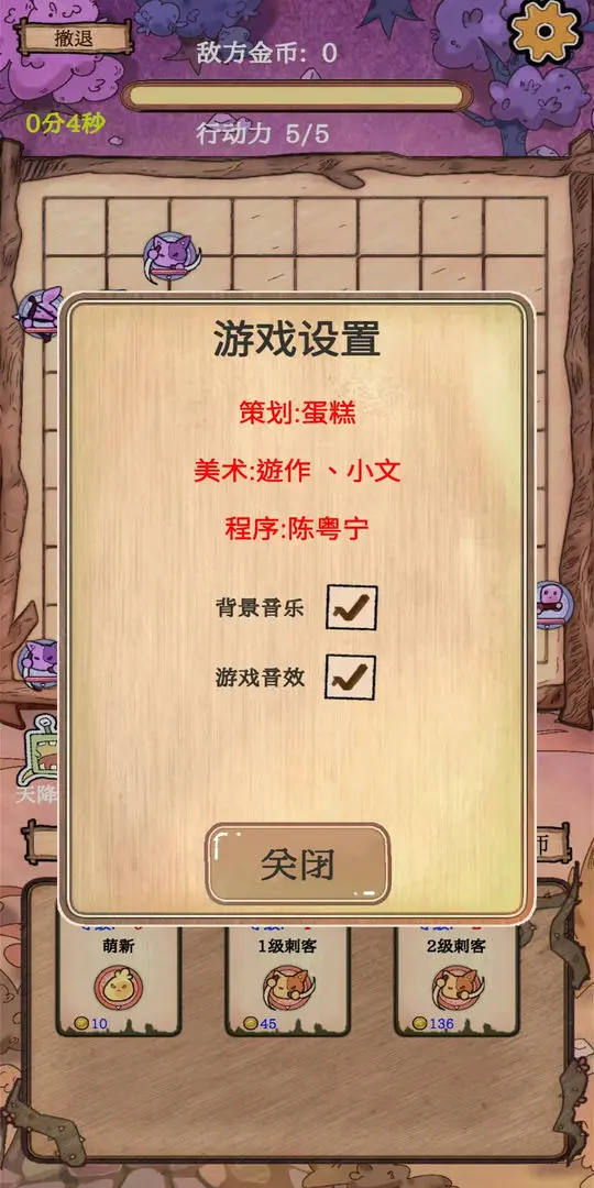 围棋史莱姆截图1