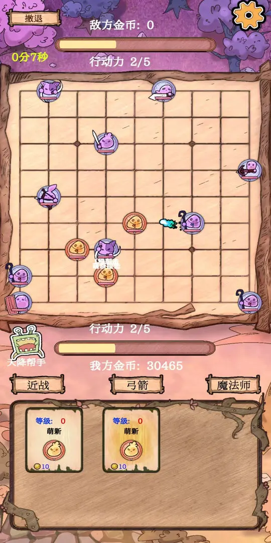 围棋史莱姆截图2