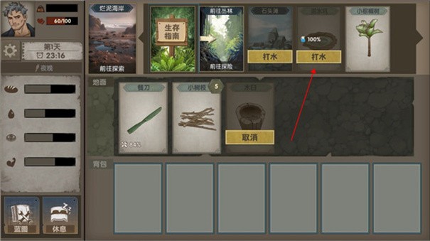 荒岛生存指南中文版下载v1.0