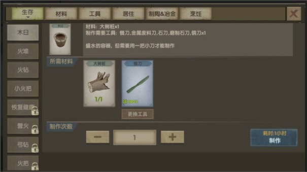 荒岛生存指南中文版下载v1.0