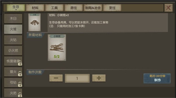 荒岛生存指南中文版下载v1.0