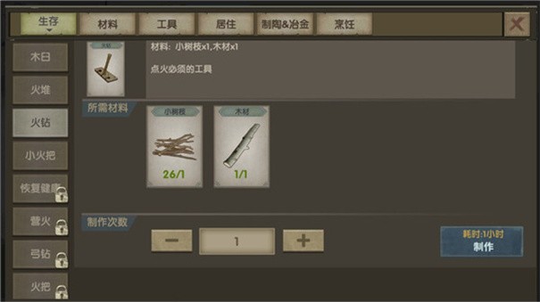 荒岛生存指南中文版下载v1.0