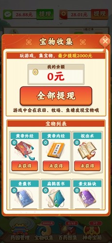 我的田园生活最新版截图2