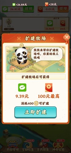 我的田园生活最新版截图3