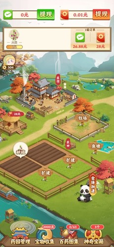 我的田园生活最新版截图5