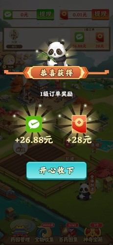 我的田园生活最新版