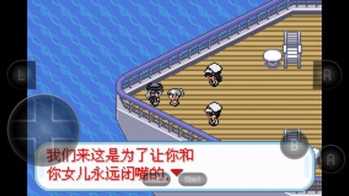 口袋妖怪无名汉化版