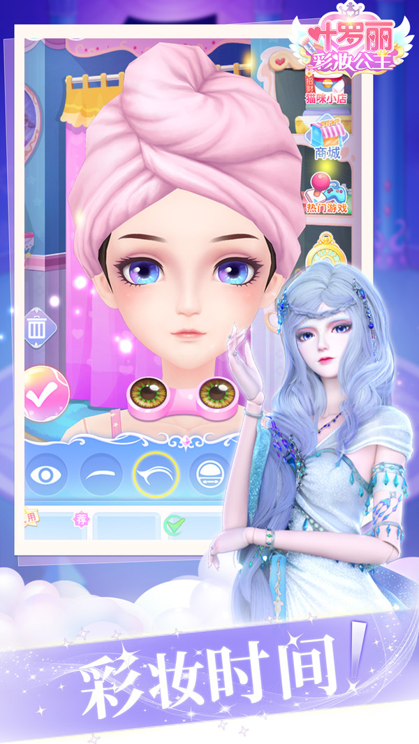 叶罗丽彩妆公主免广告