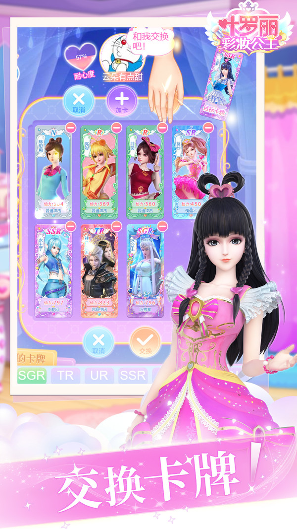 叶罗丽彩妆公主免广告