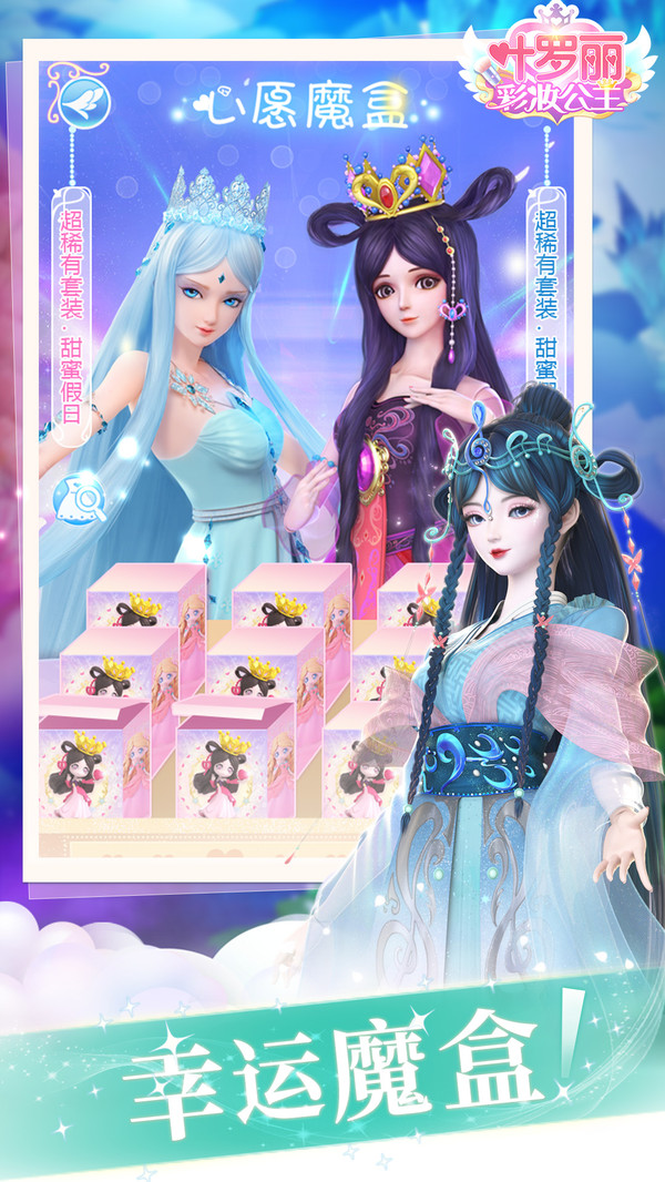 叶罗丽彩妆公主免广告