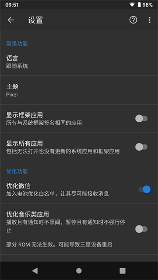 黑域最新版截图1