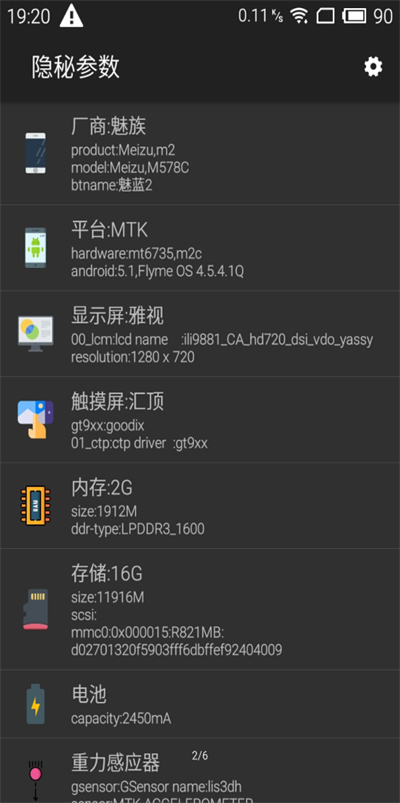 隐秘参数github最新版本截图5