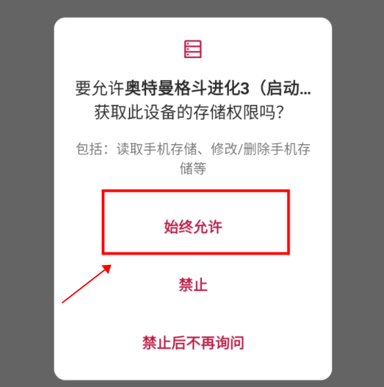 奥特曼格斗进化3以太模拟器版