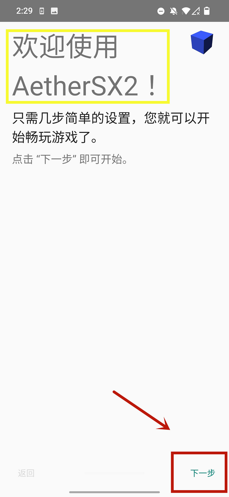 奥特曼格斗进化3以太模拟器版