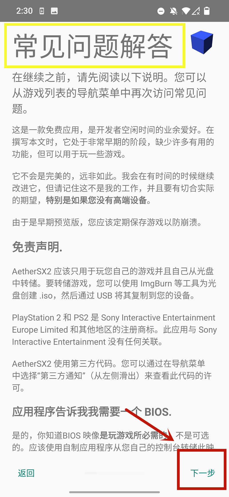 奥特曼格斗进化3以太模拟器版
