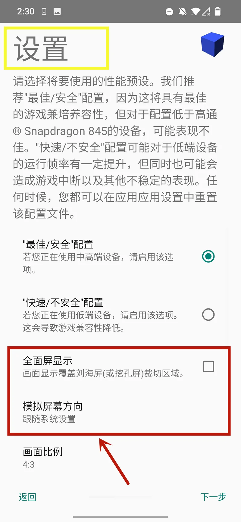 奥特曼格斗进化3以太模拟器版