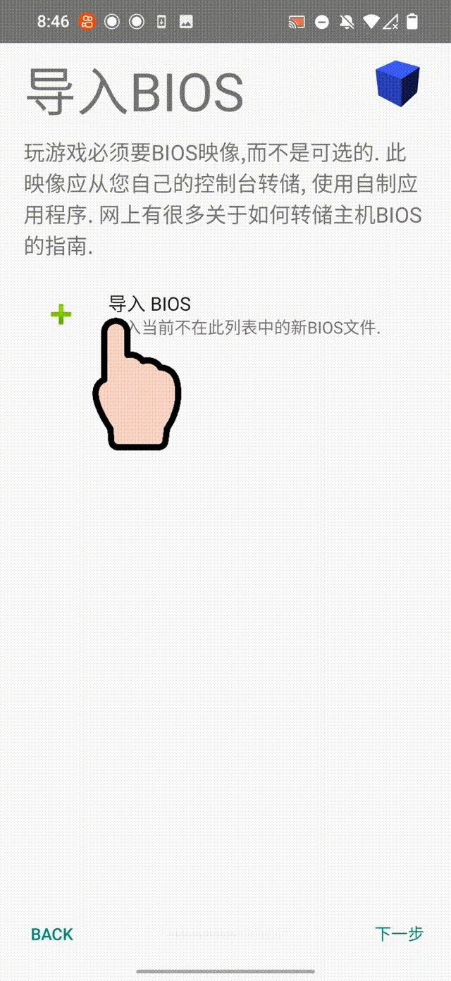 奥特曼格斗进化3以太模拟器版