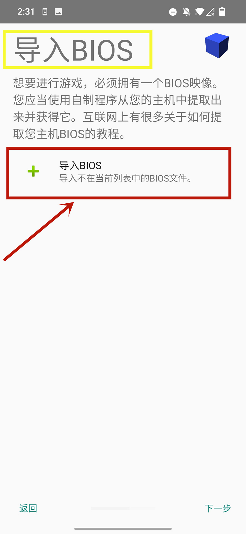 奥特曼格斗进化3以太模拟器版
