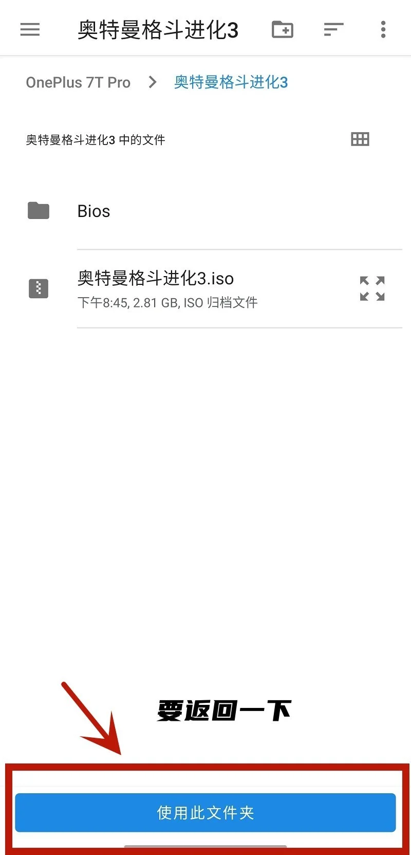奥特曼格斗进化3以太模拟器版