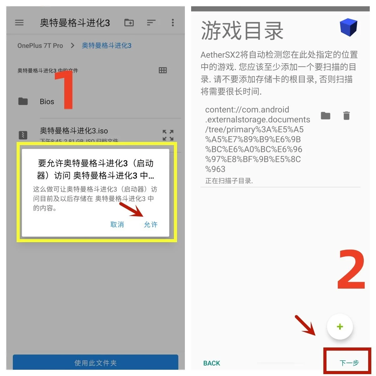 奥特曼格斗进化3以太模拟器版