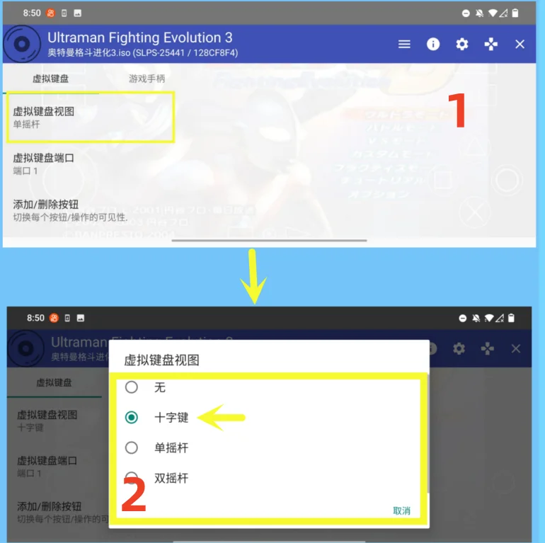 奥特曼格斗进化3以太模拟器版