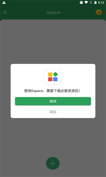 谷歌三件套一键安装器截图1