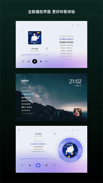 QQ音乐车机版3.0版本