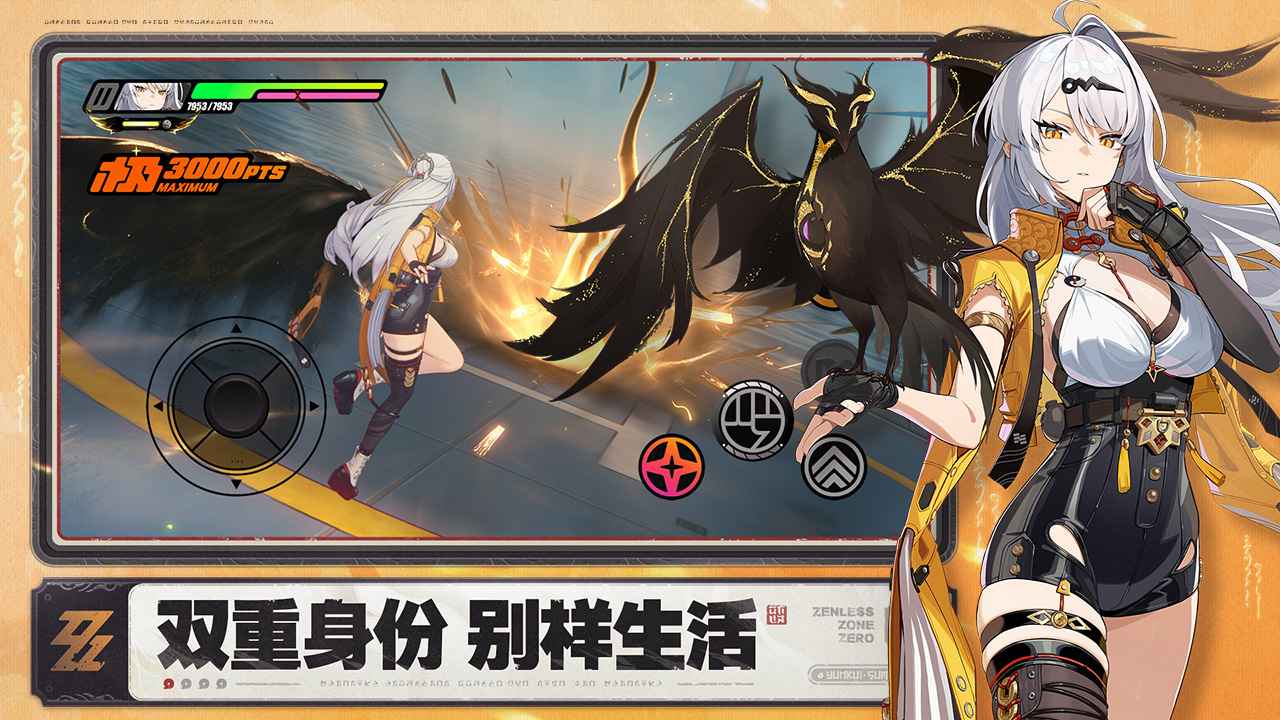 云绝区零截图2