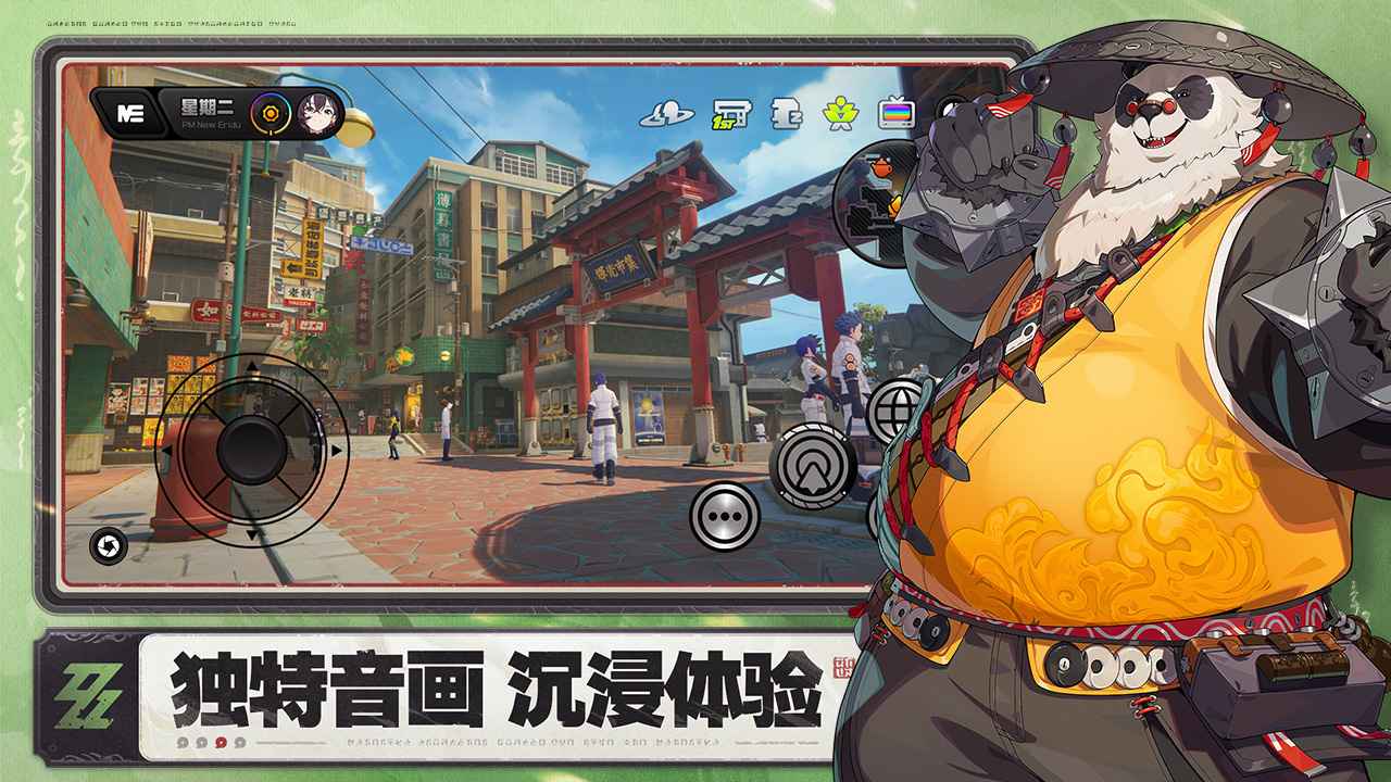 云绝区零截图4