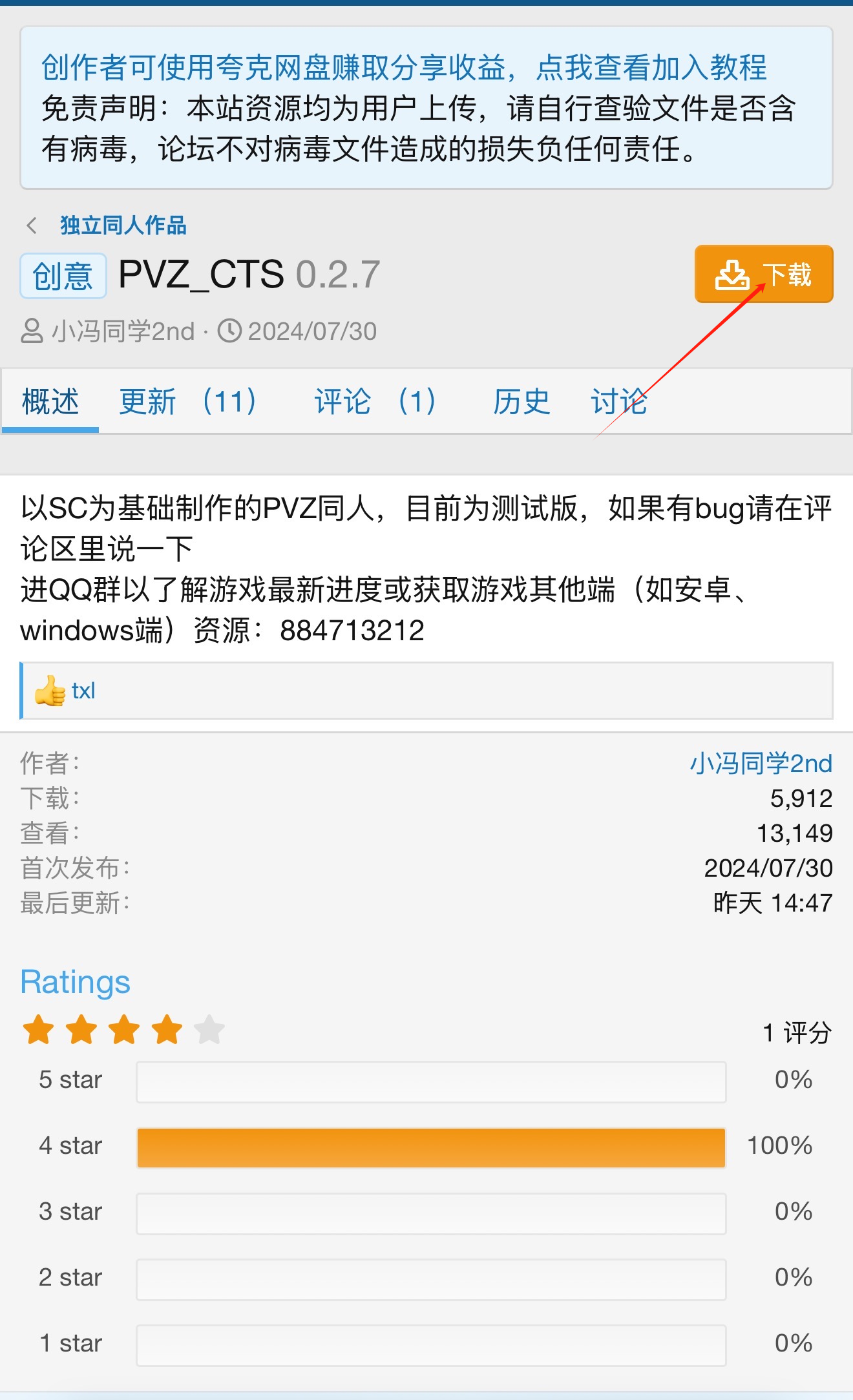 植物大战僵尸时空之乱v0.2.7版本