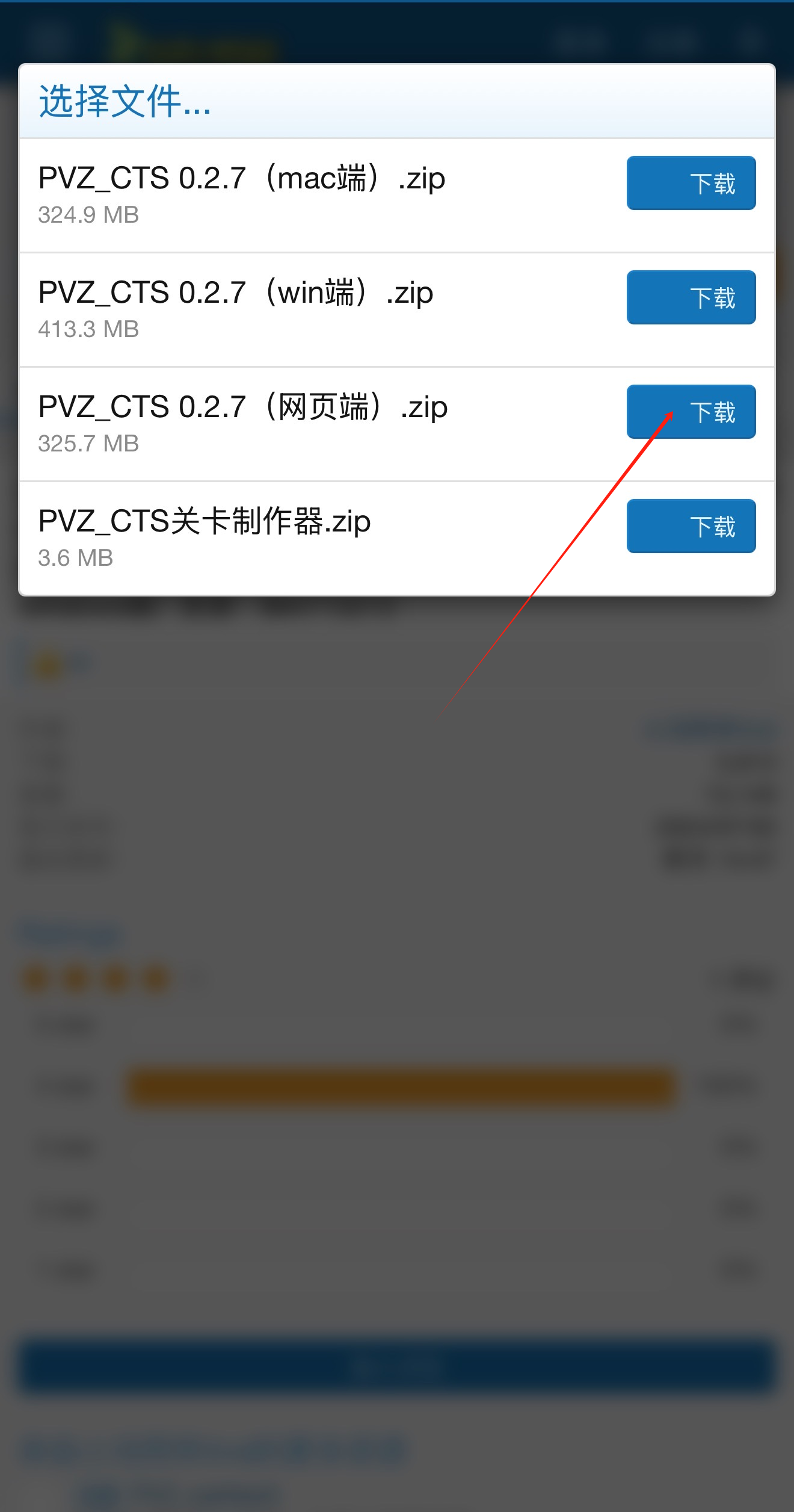 植物大战僵尸时空之乱v0.2.7版本