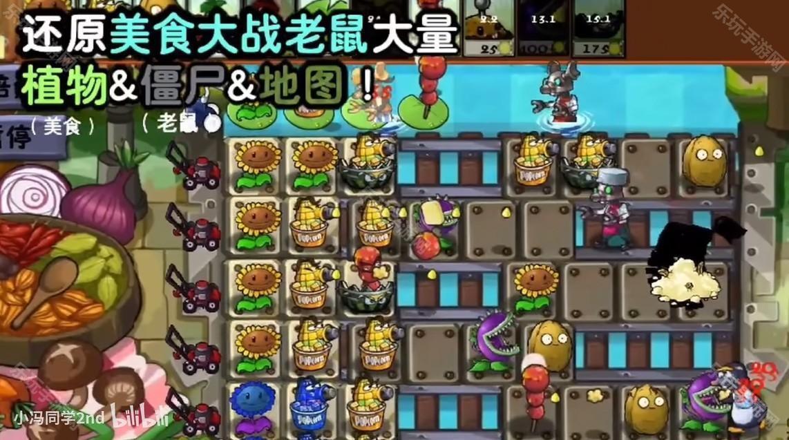 植物大战僵尸时空之乱