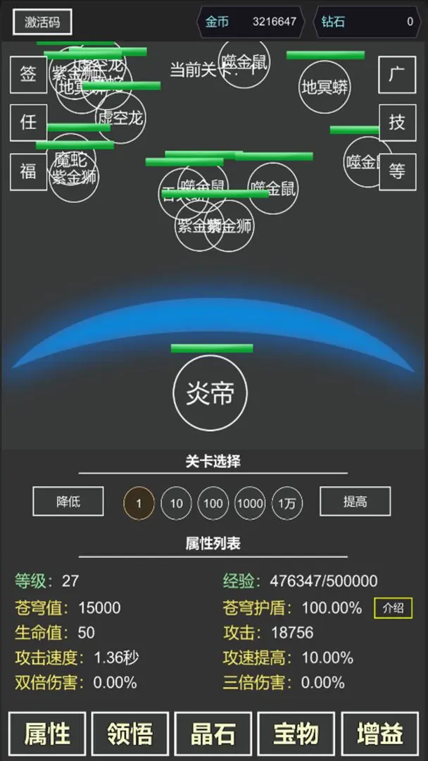 我要掀翻的是这苍穹
