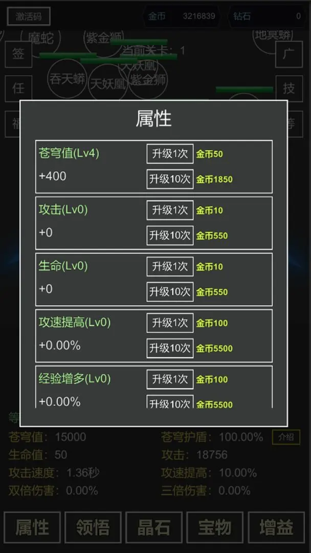 我要掀翻的是这苍穹