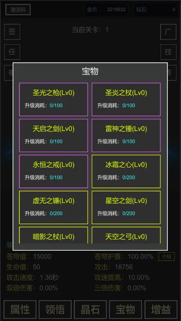 我要掀翻的是这苍穹