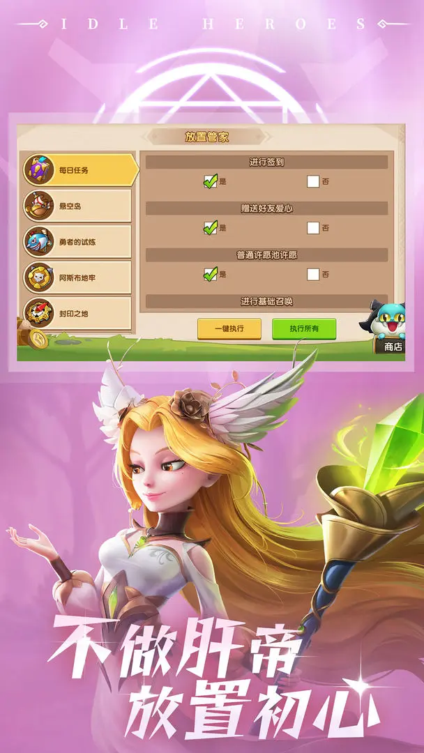 放置奇兵截图3