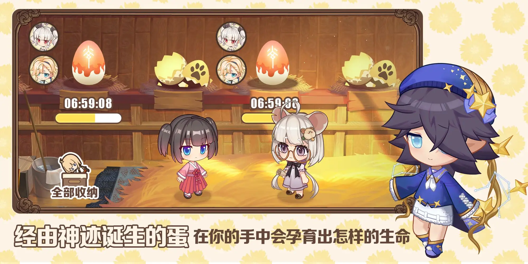 天空岛物语截图1