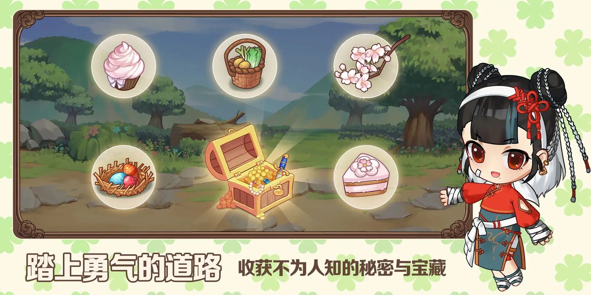 天空岛物语截图3