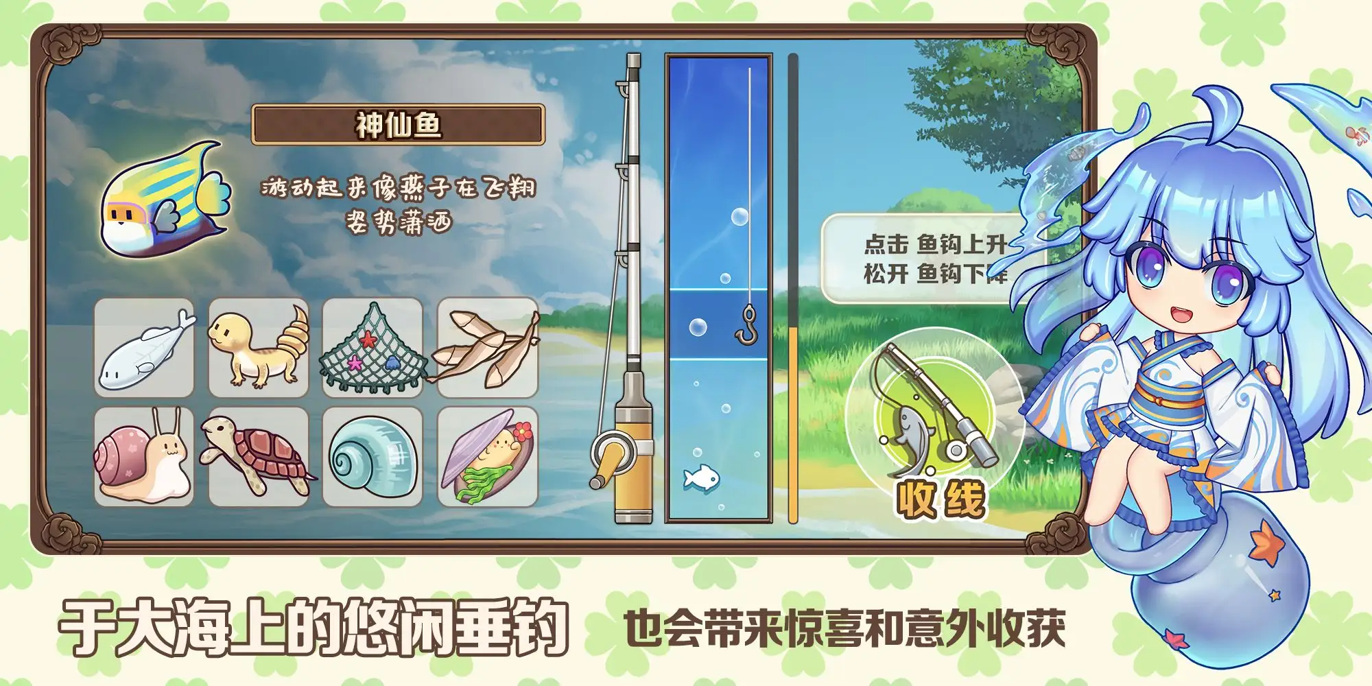 天空岛物语截图4