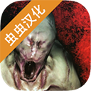 标本零虫虫汉化最新版