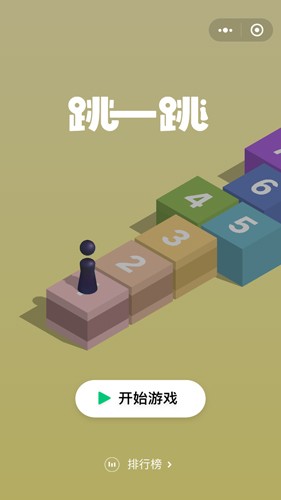 跳一跳助手苹果版