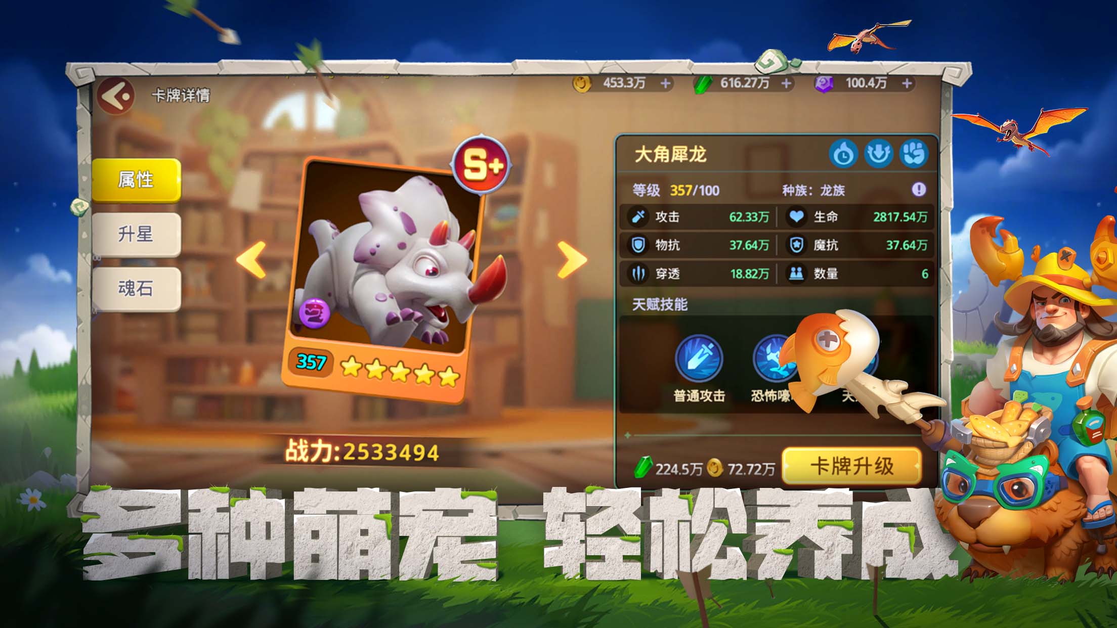 石器争霸截图4