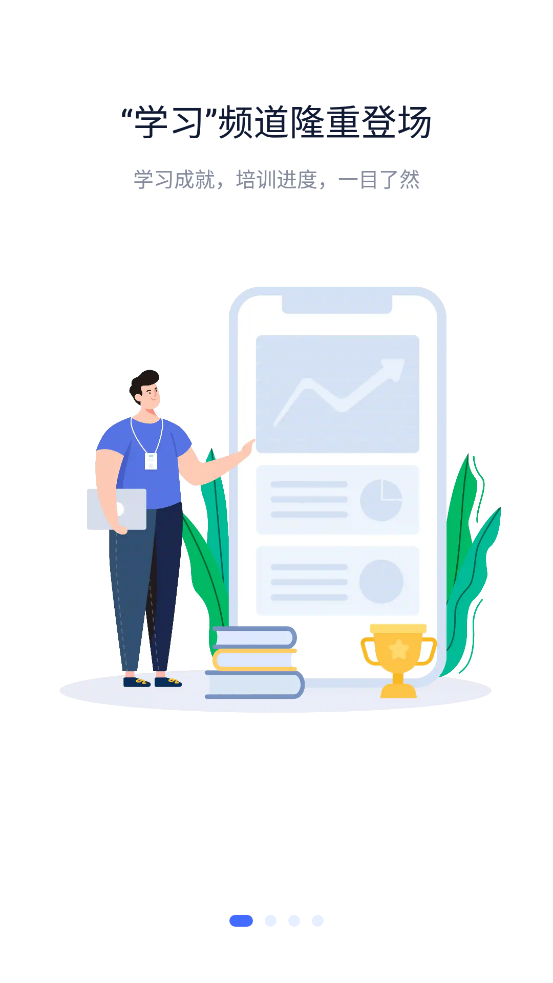 蜜雪商学最新版截图1