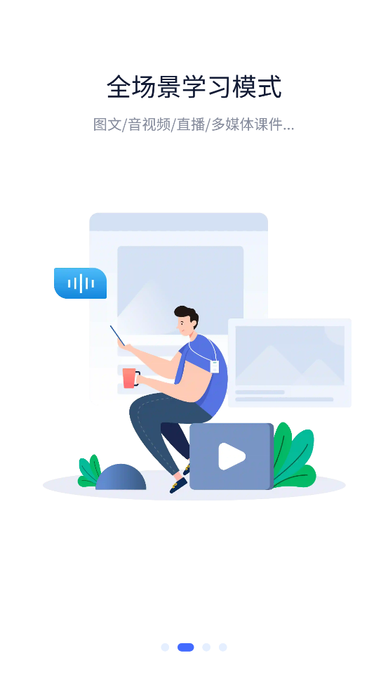 蜜雪商学最新版截图2