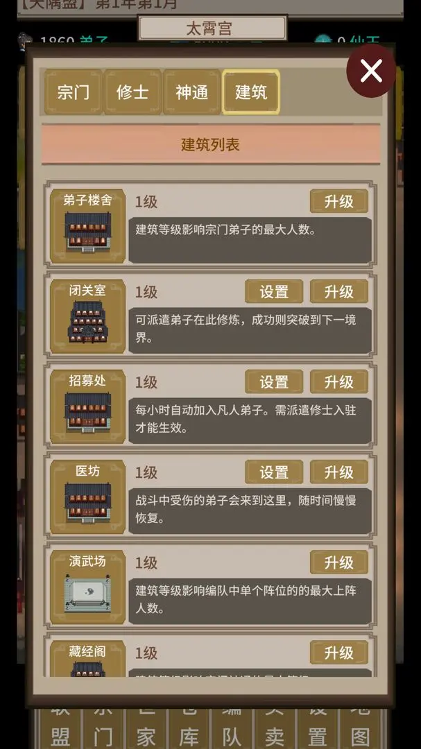 在修仙界当盟主