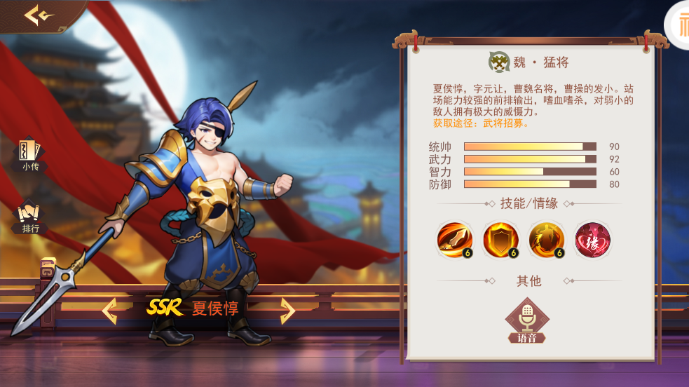 掌中三国