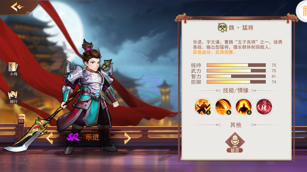 掌中三国